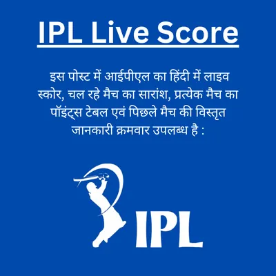 IPL Live Score