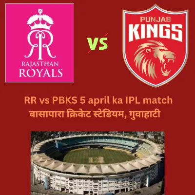 RR vs PBKS 5 april ka IPL match