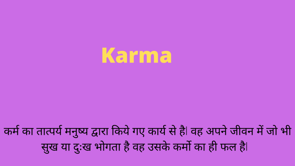 कर्म का सिद्धांत | Doctrine Of Karma | कर्म क्या है | अर्थ एवं परिभाषा ...