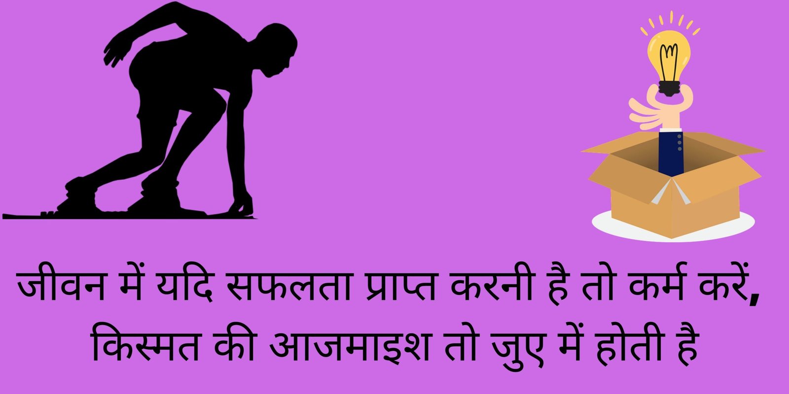 motivational-quotes-in-hindi-rs-study-centre